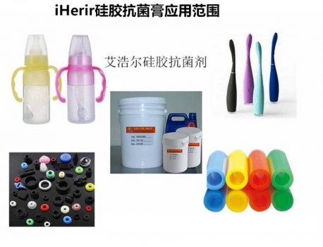 硅胶抗菌剂iHeir-907 – 塑料制品防霉抗菌剂