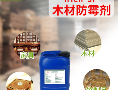 竹制品食品级防霉添加剂