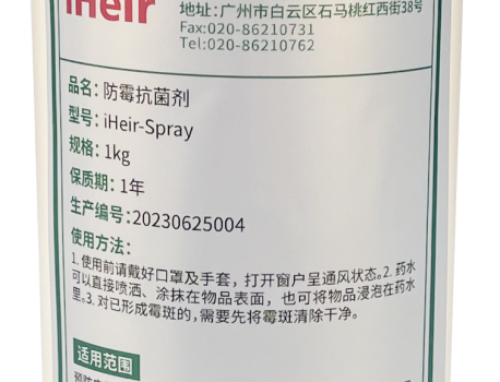 工厂鞋子发霉怎么处理_广州艾浩尔防霉清洁方案