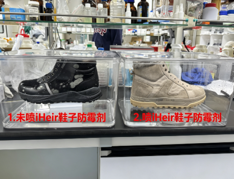 广州艾浩尔鞋子防霉剂与市面上防霉剂的区别是什么