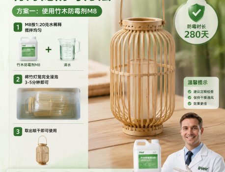 竹灯笼容易发霉发黑怎么办？源头防霉与成品除霉技巧